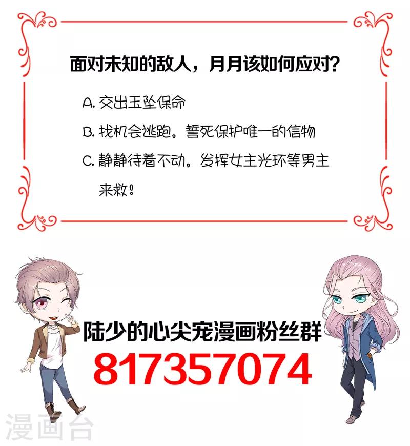 第79话 敌人还是朋友-第80话