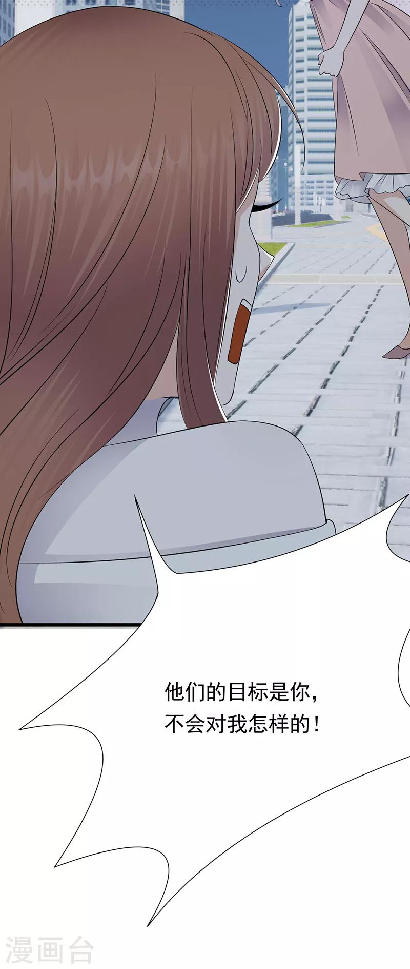 第79话 敌人还是朋友-第80话