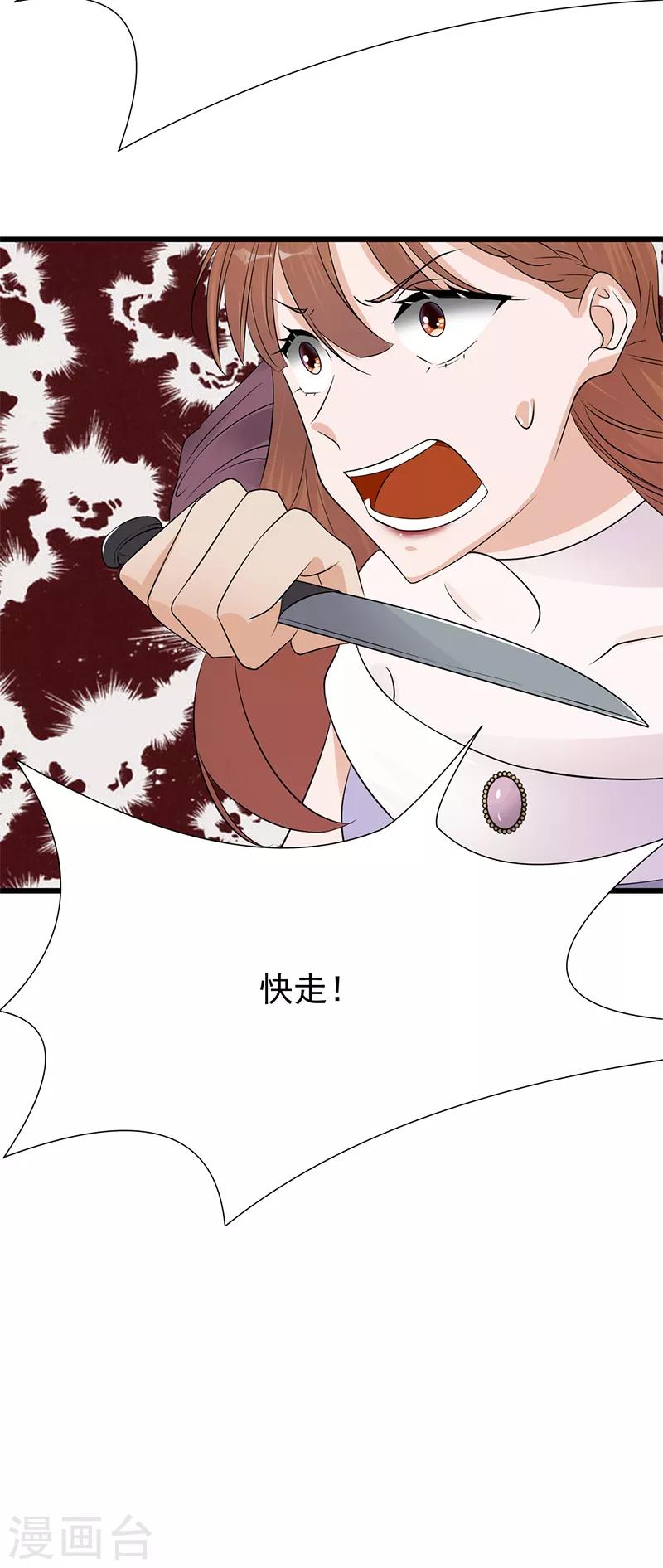 第79话 敌人还是朋友-第80话