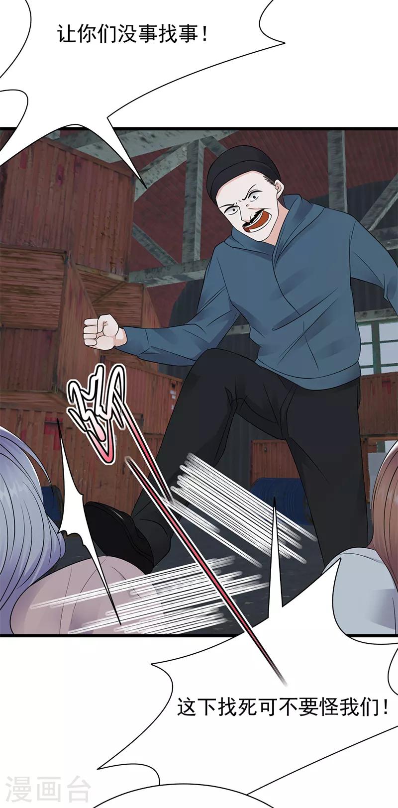 第81话 冤家路窄-第82话