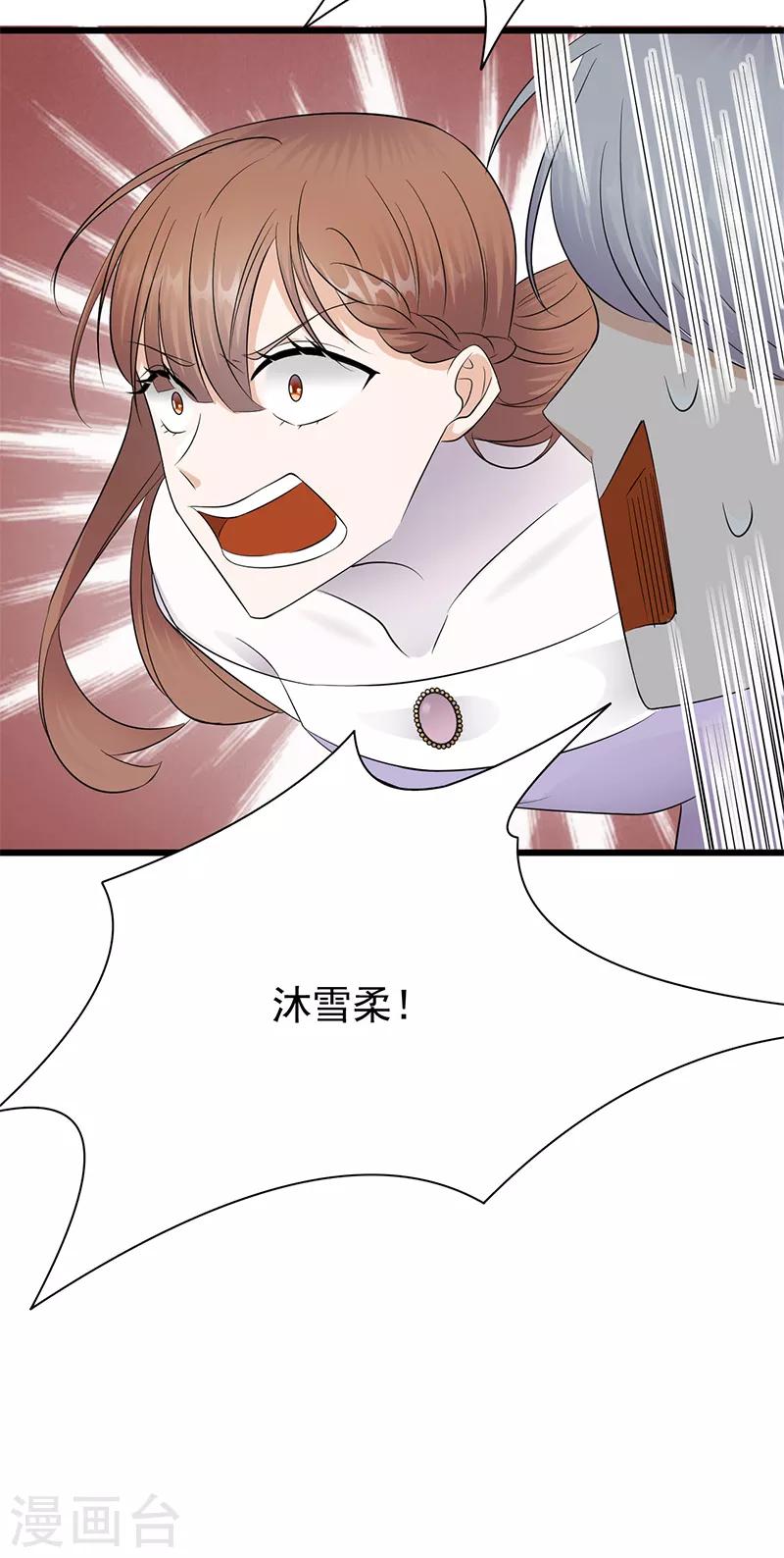 第81话 冤家路窄-第82话