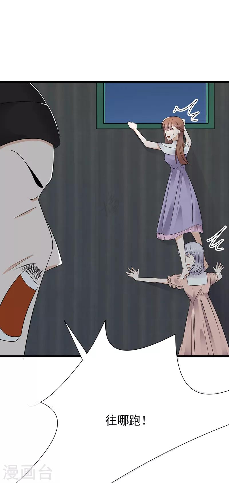 第81话 冤家路窄-第82话