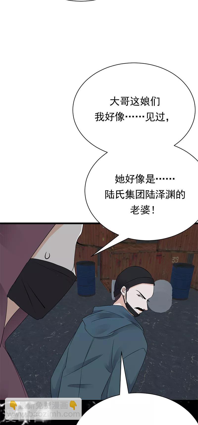 第81话 冤家路窄-第82话