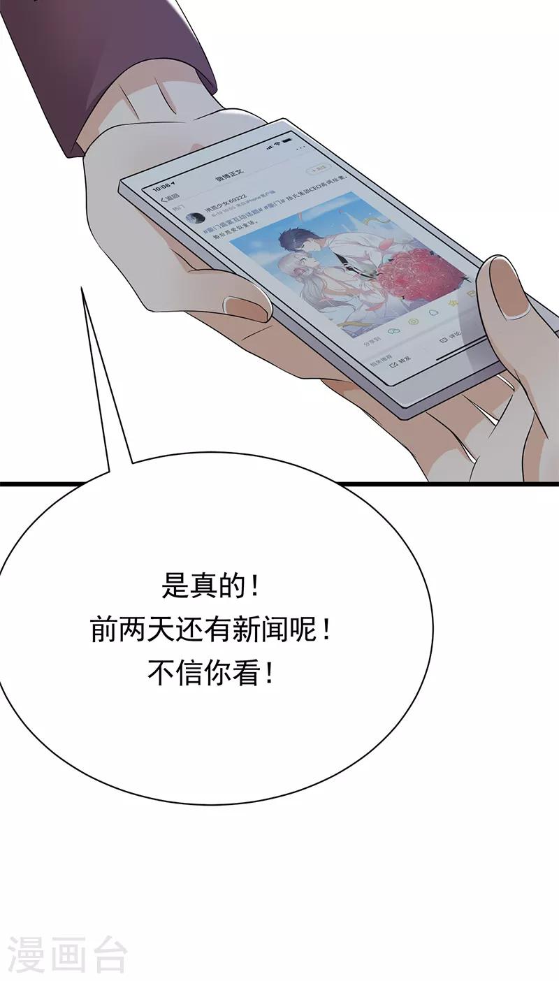 第81话 冤家路窄-第82话