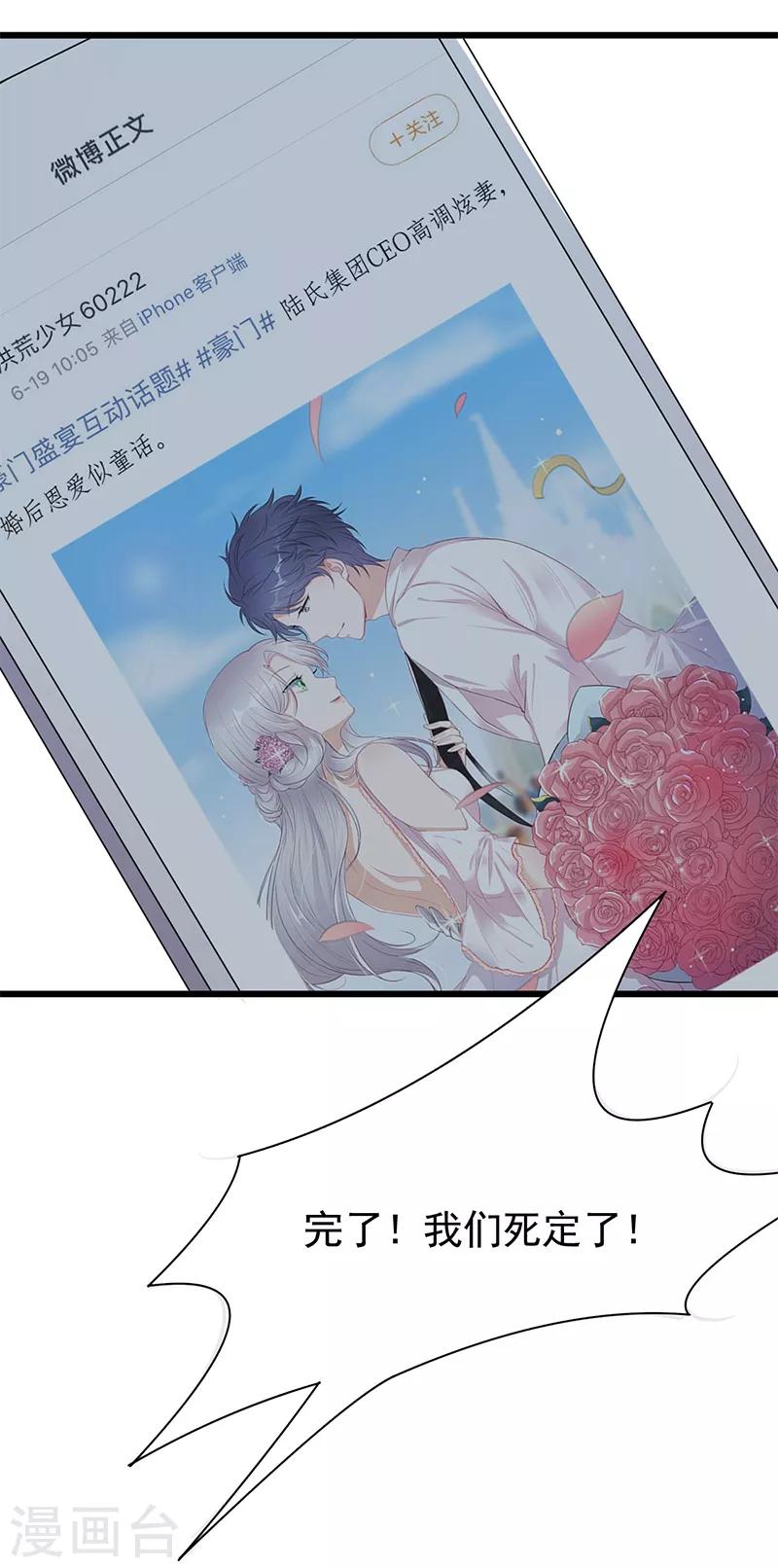 第81话 冤家路窄-第82话