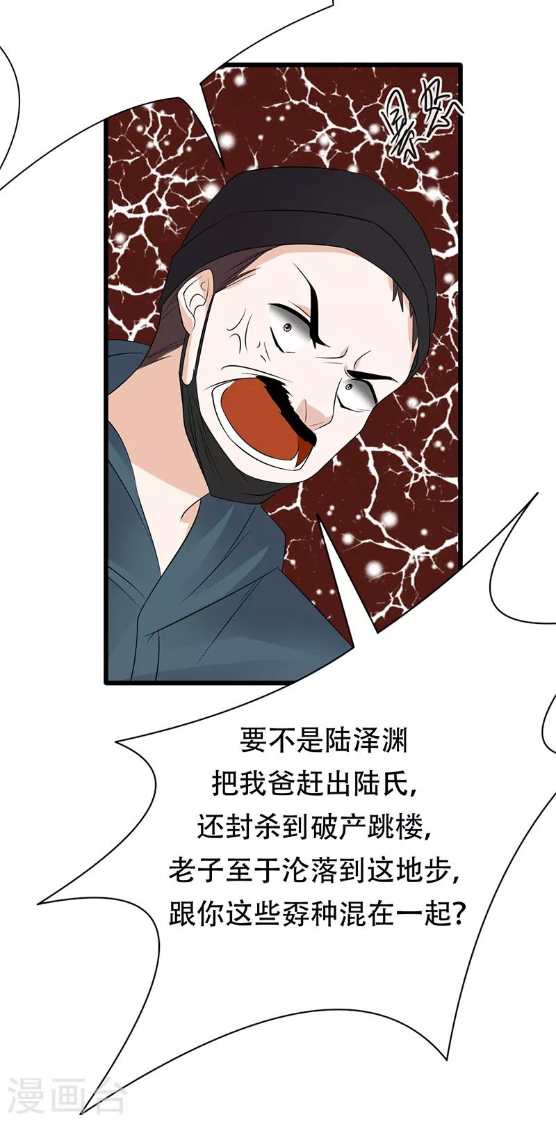 第81话 冤家路窄-第82话