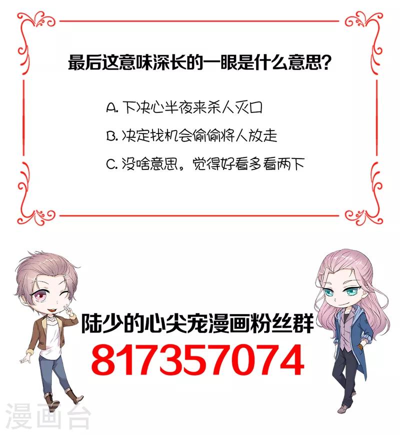 第81话 冤家路窄-第82话