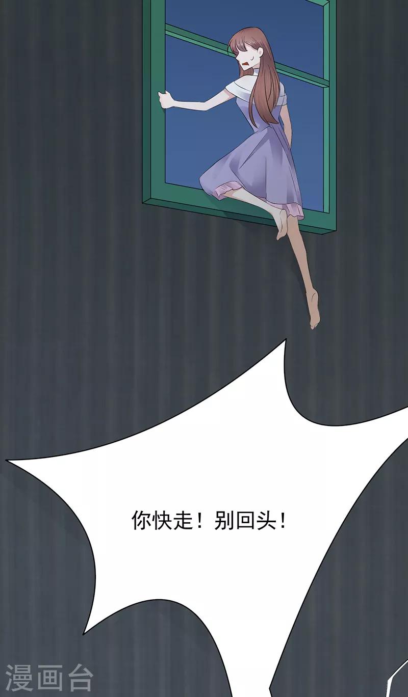 第81话 冤家路窄-第82话