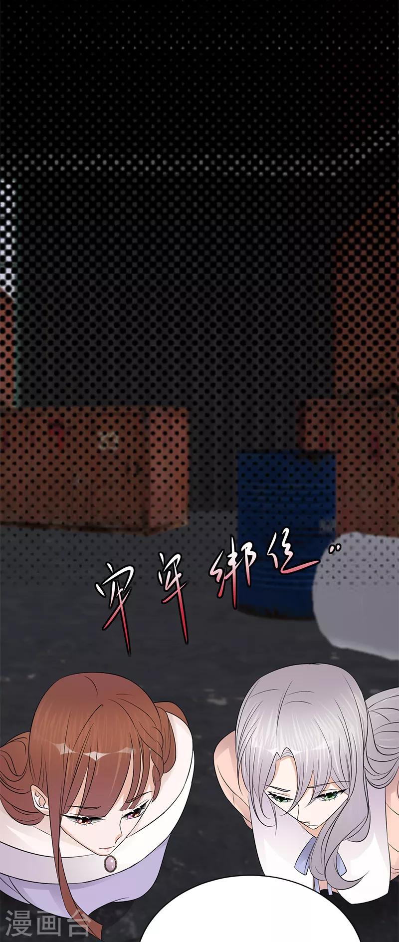 第81话 冤家路窄-第82话