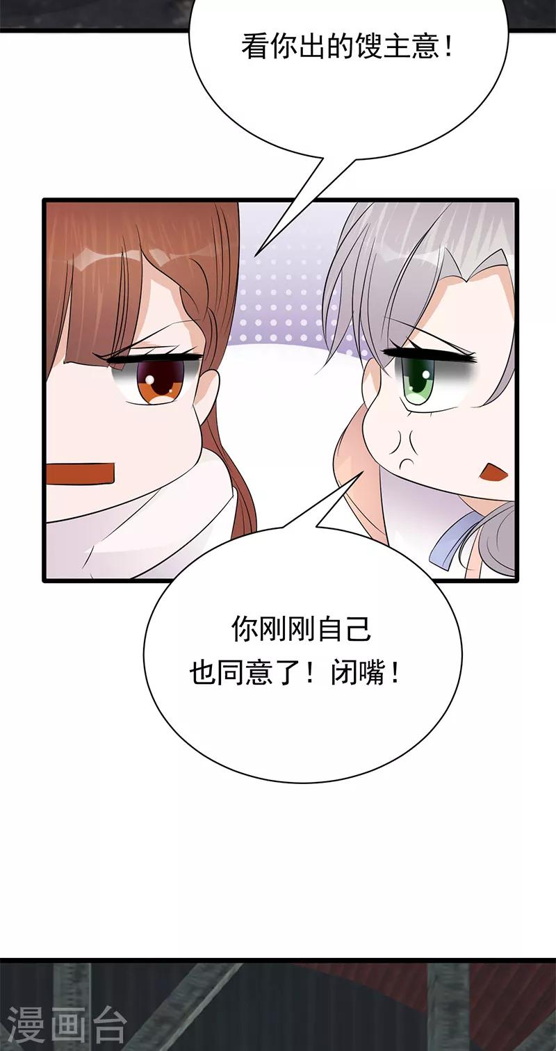 第81话 冤家路窄-第82话