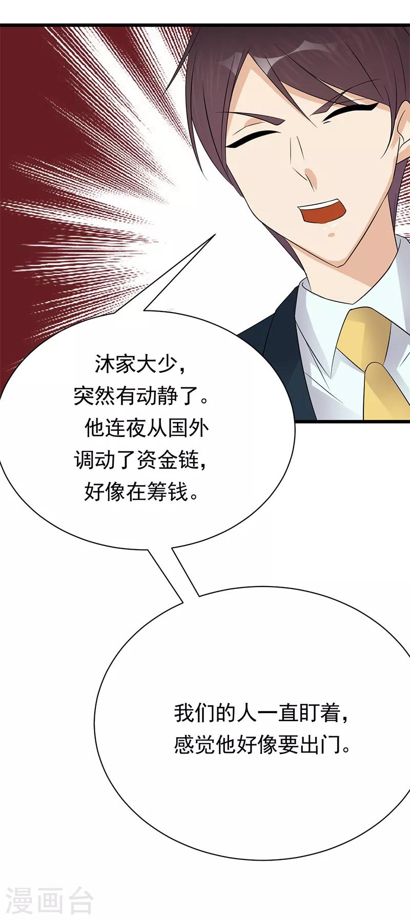 第83话 谎言的代价-第84话