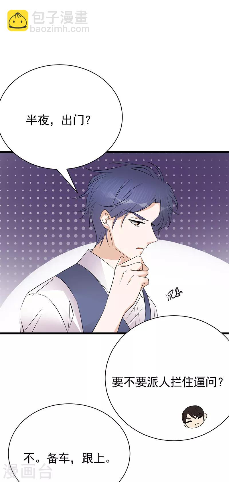 第83话 谎言的代价-第84话