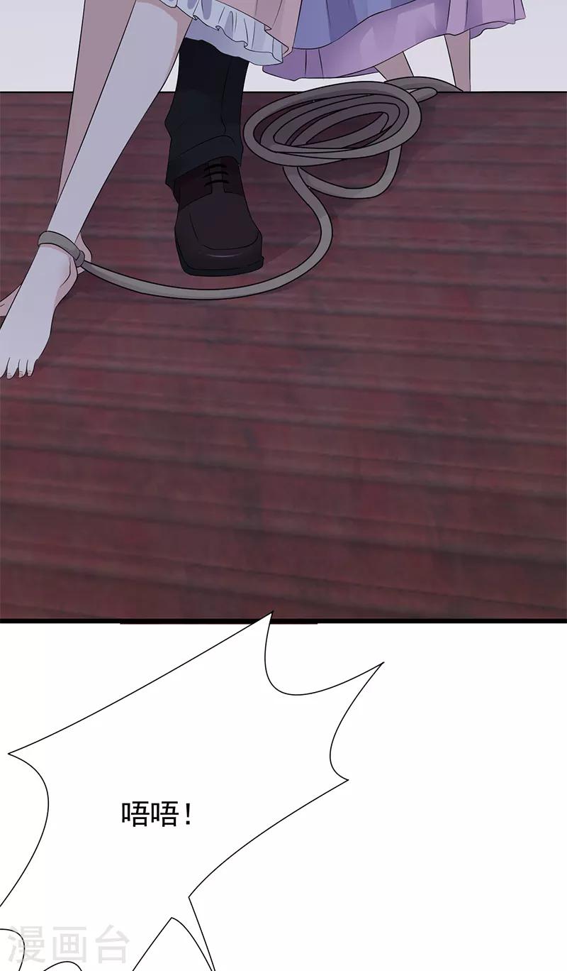 第83话 谎言的代价-第84话