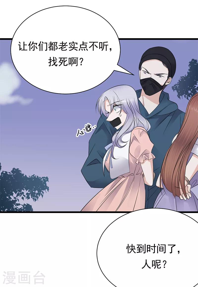 第83话 谎言的代价-第84话