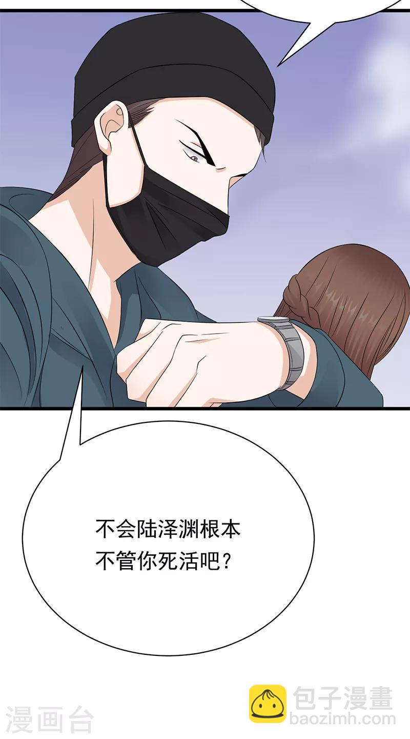 第83话 谎言的代价-第84话