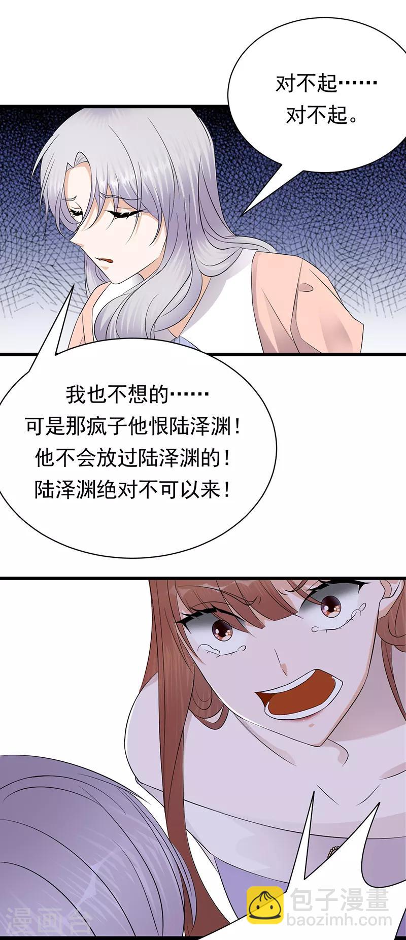 第83话 谎言的代价-第84话