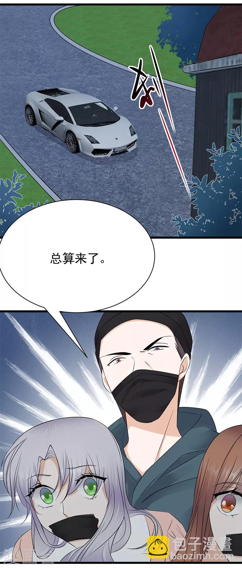 第83话 谎言的代价-第84话