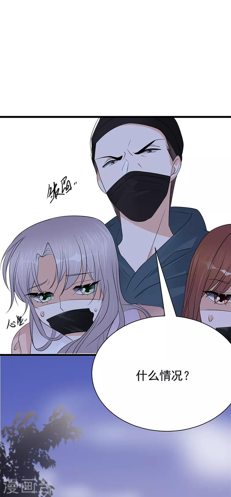 第83话 谎言的代价-第84话