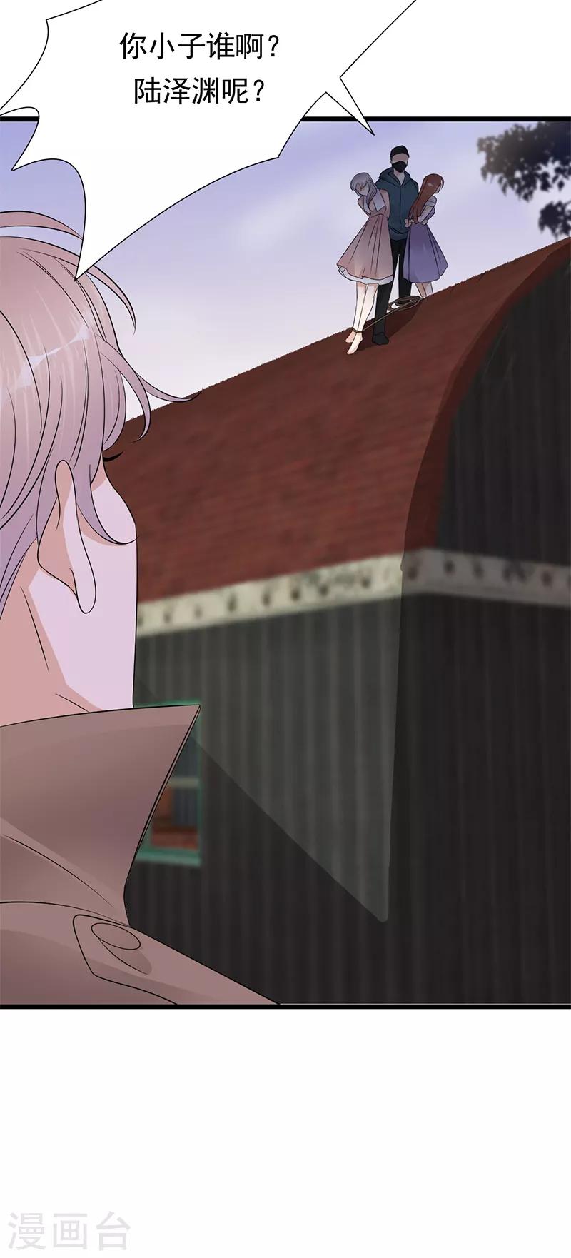 第83话 谎言的代价-第84话