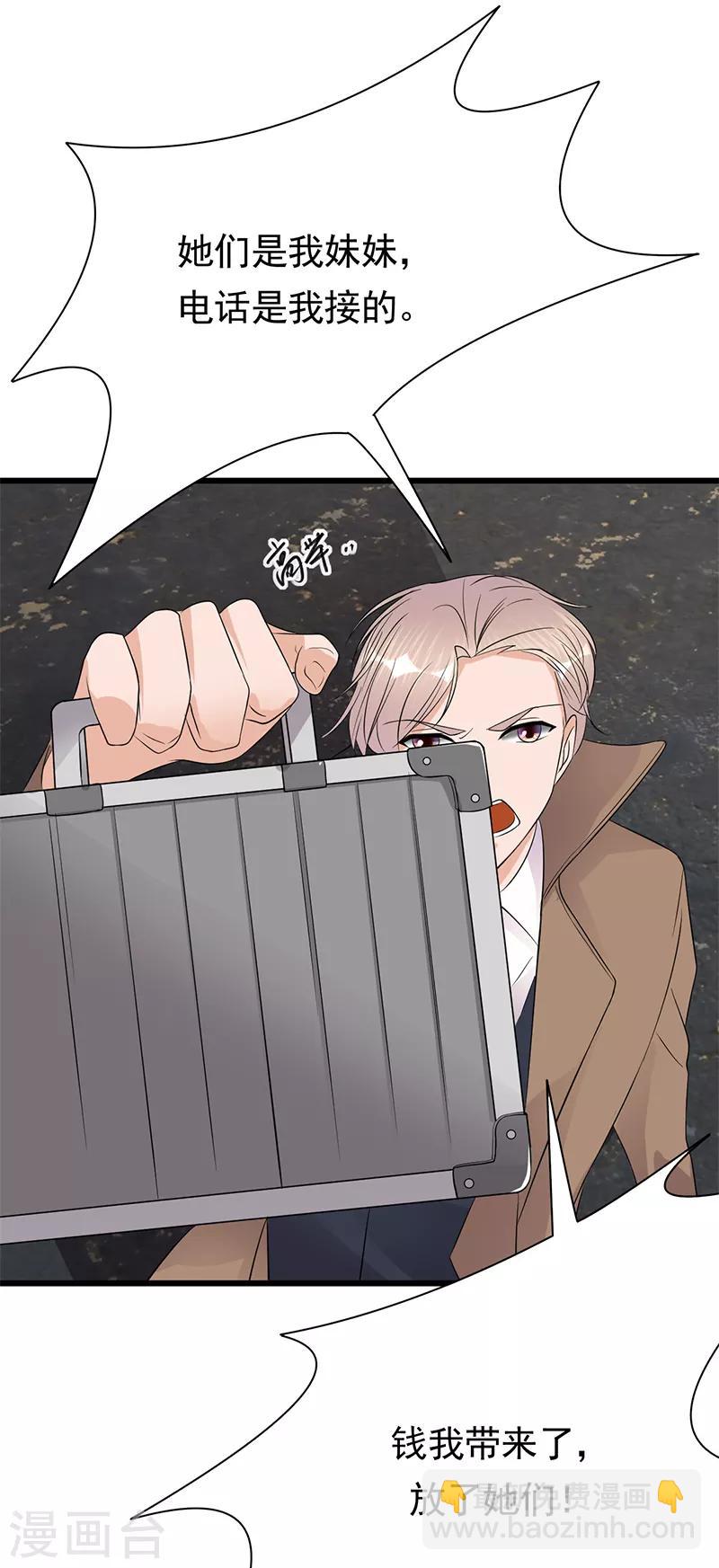 第83话 谎言的代价-第84话