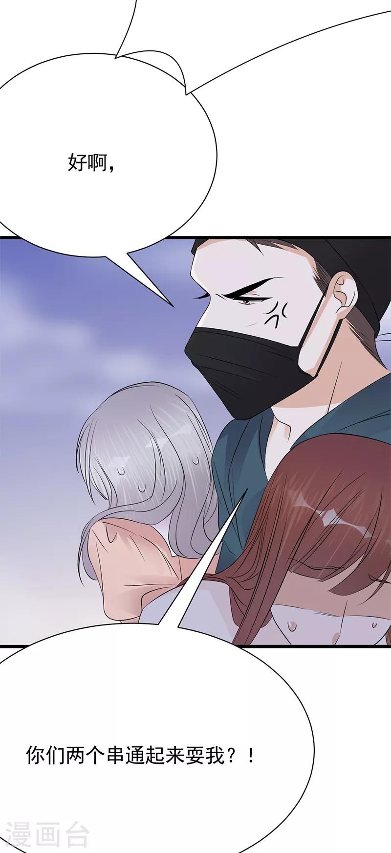 第83话 谎言的代价-第84话