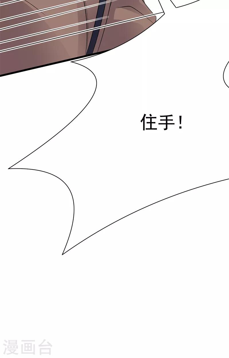 第83话 谎言的代价-第84话