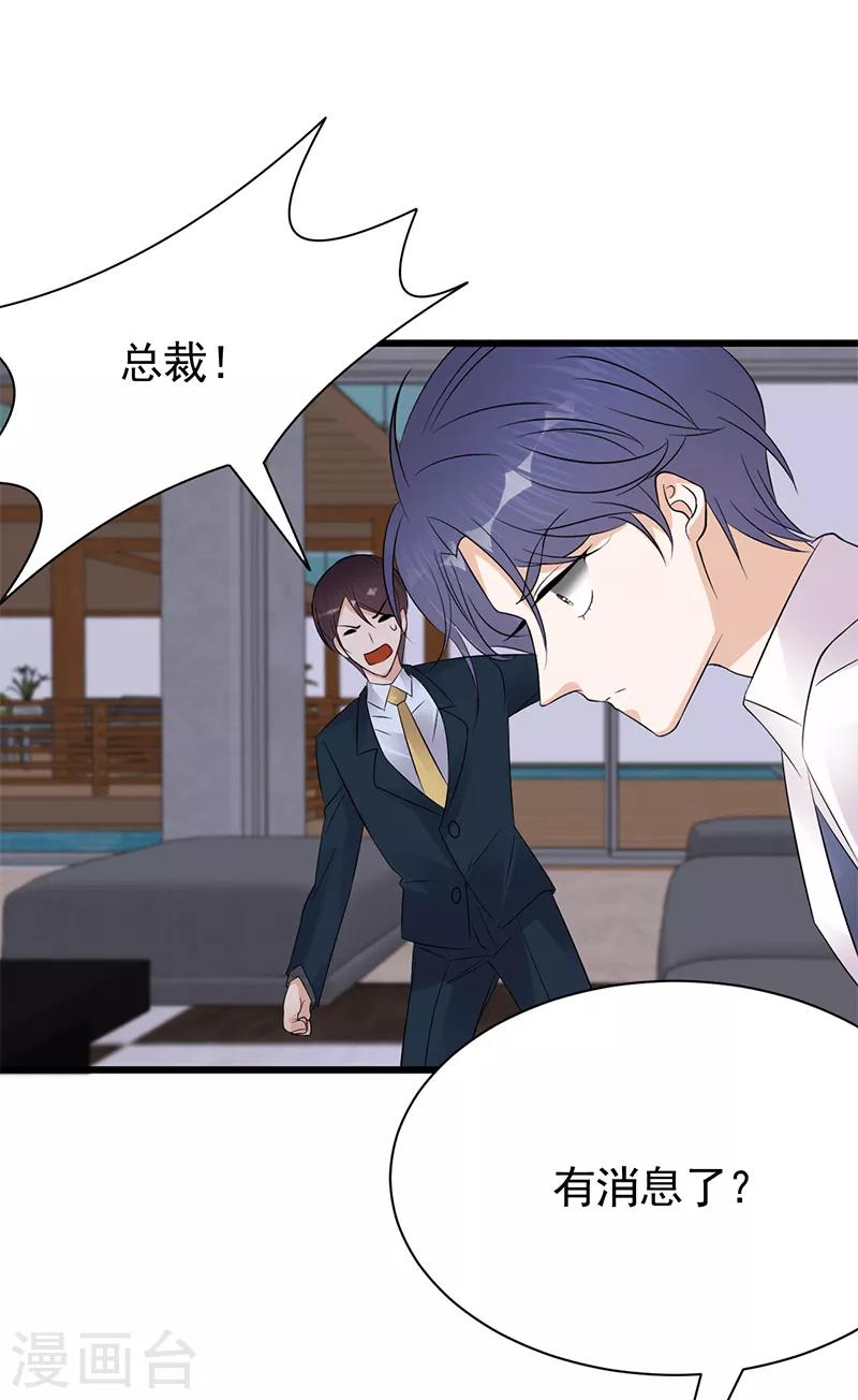 第83话 谎言的代价-第84话