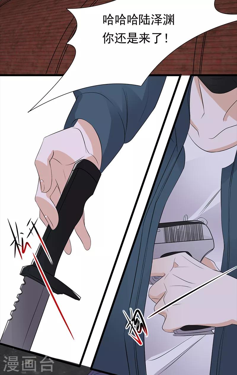 第85话 你的答案-第86话