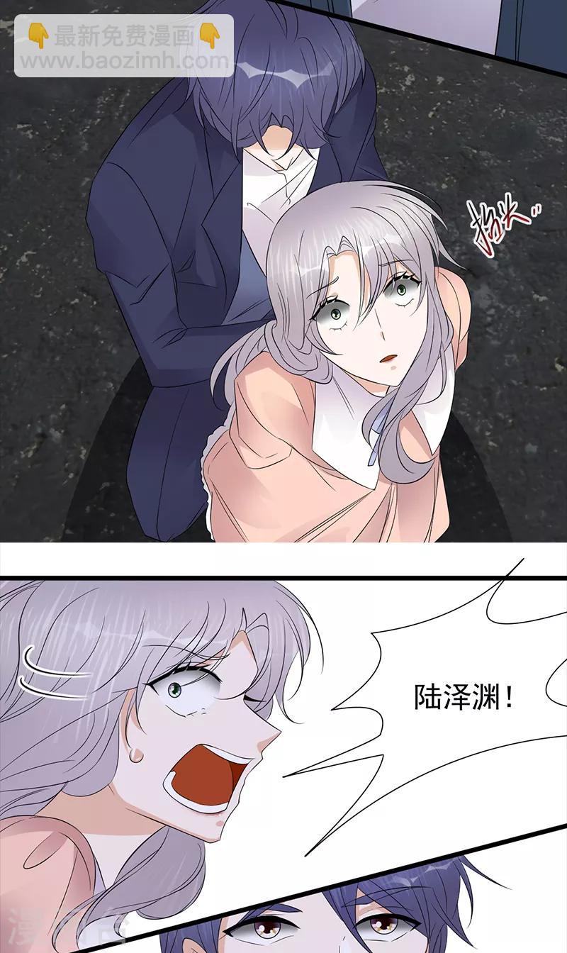 第85话 你的答案-第86话