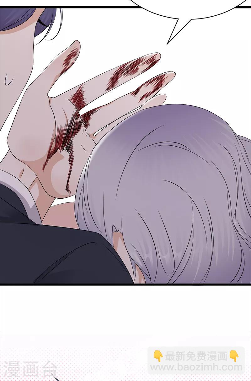 第85话 你的答案-第86话