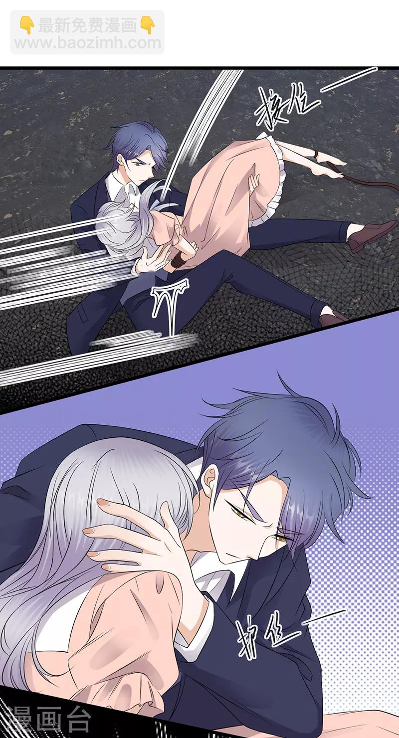 第85话 你的答案-第86话