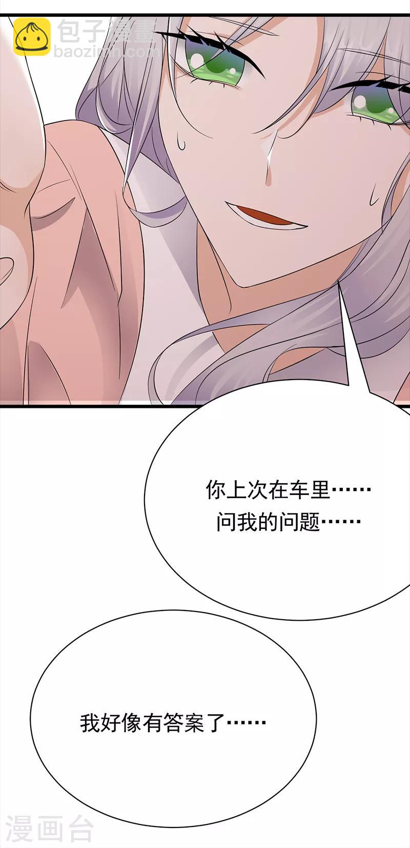 第85话 你的答案-第86话