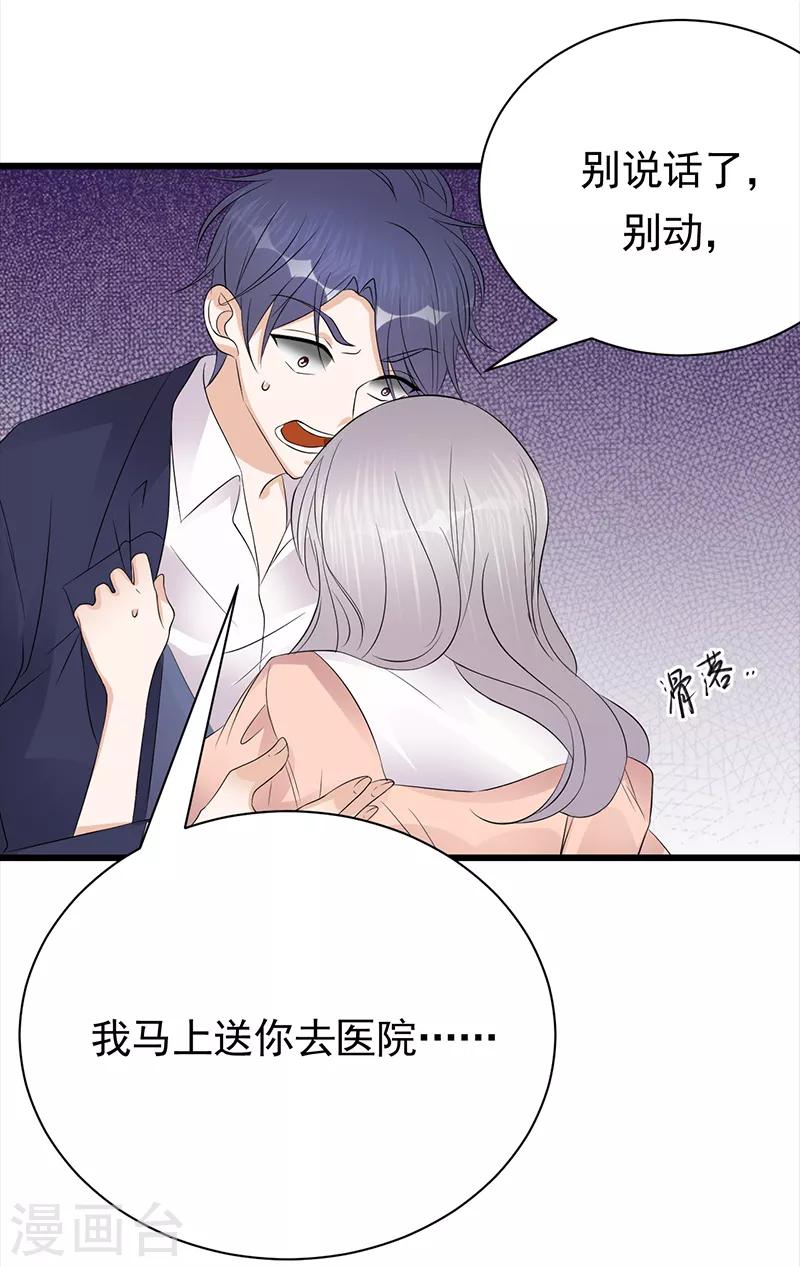 第85话 你的答案-第86话