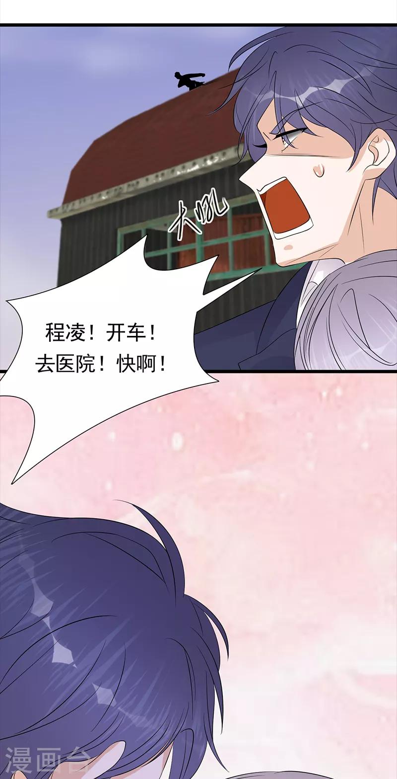 第85话 你的答案-第86话