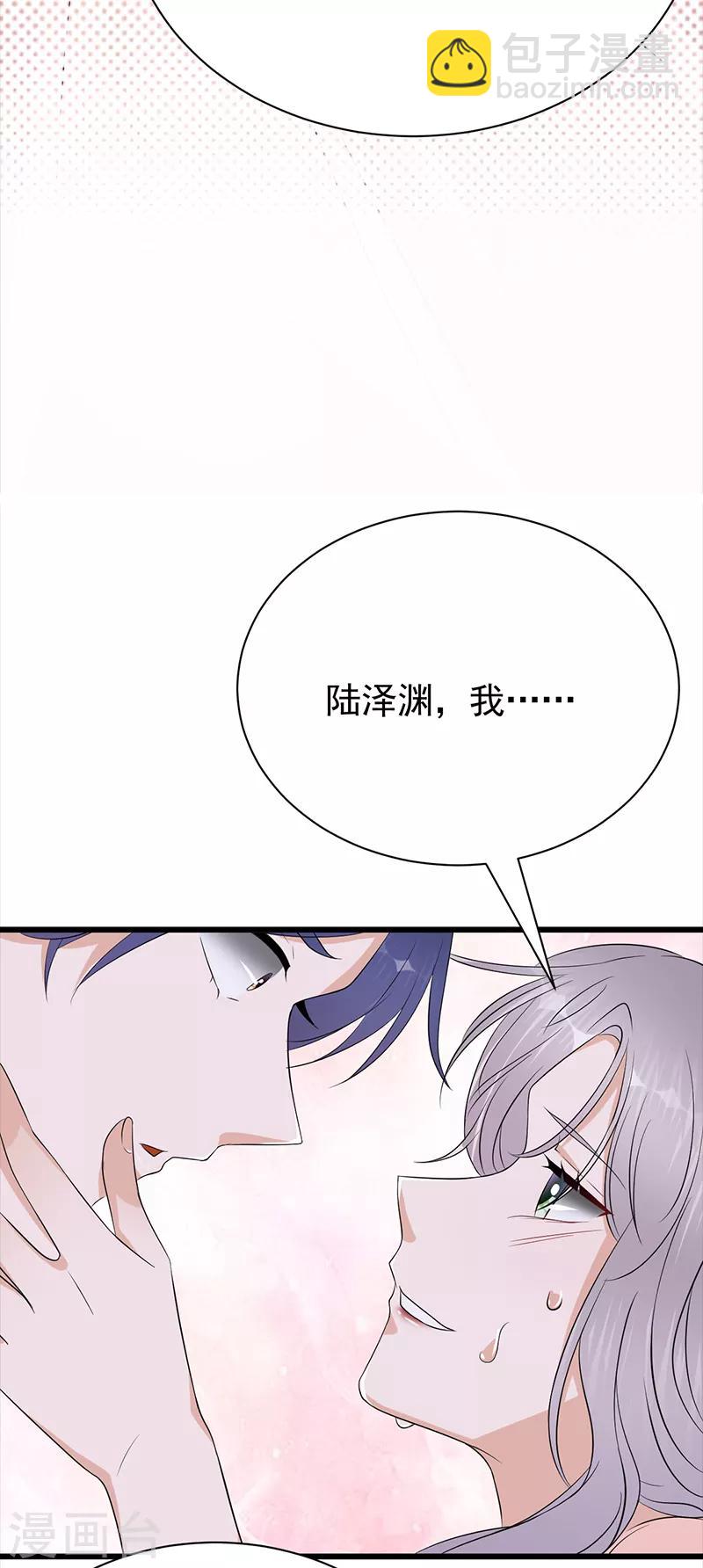 第85话 你的答案-第86话