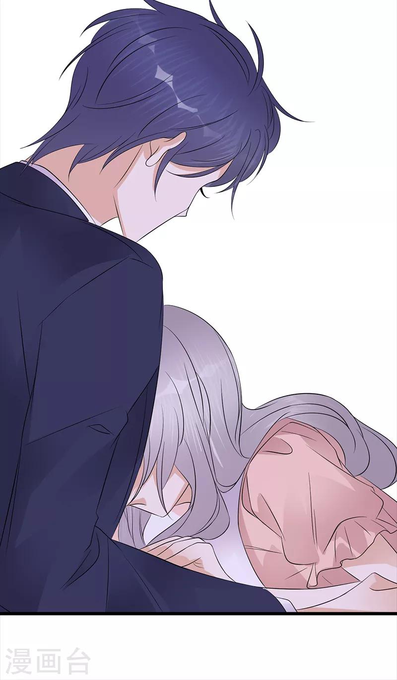 第85话 你的答案-第86话