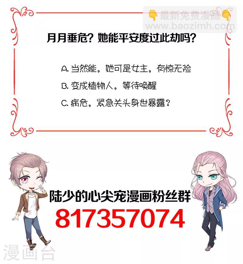 第85话 你的答案-第86话