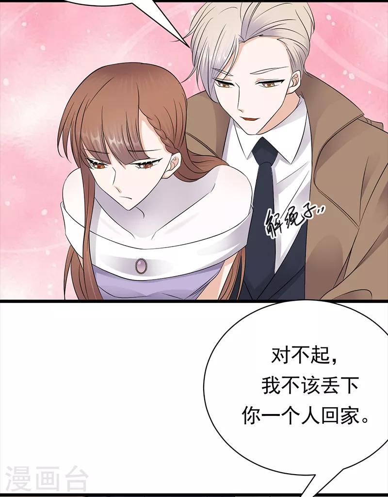 第85话 你的答案-第86话