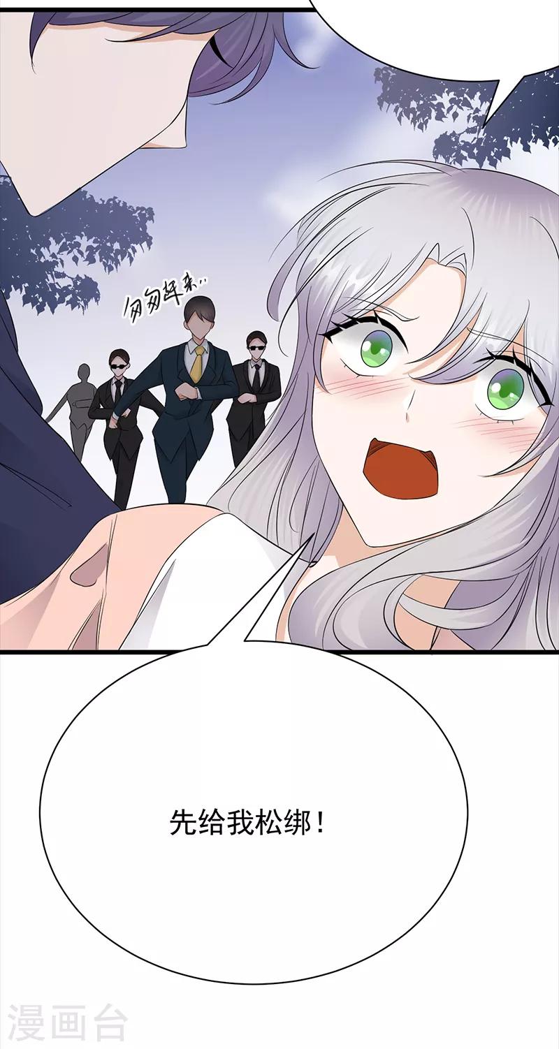 第85话 你的答案-第86话