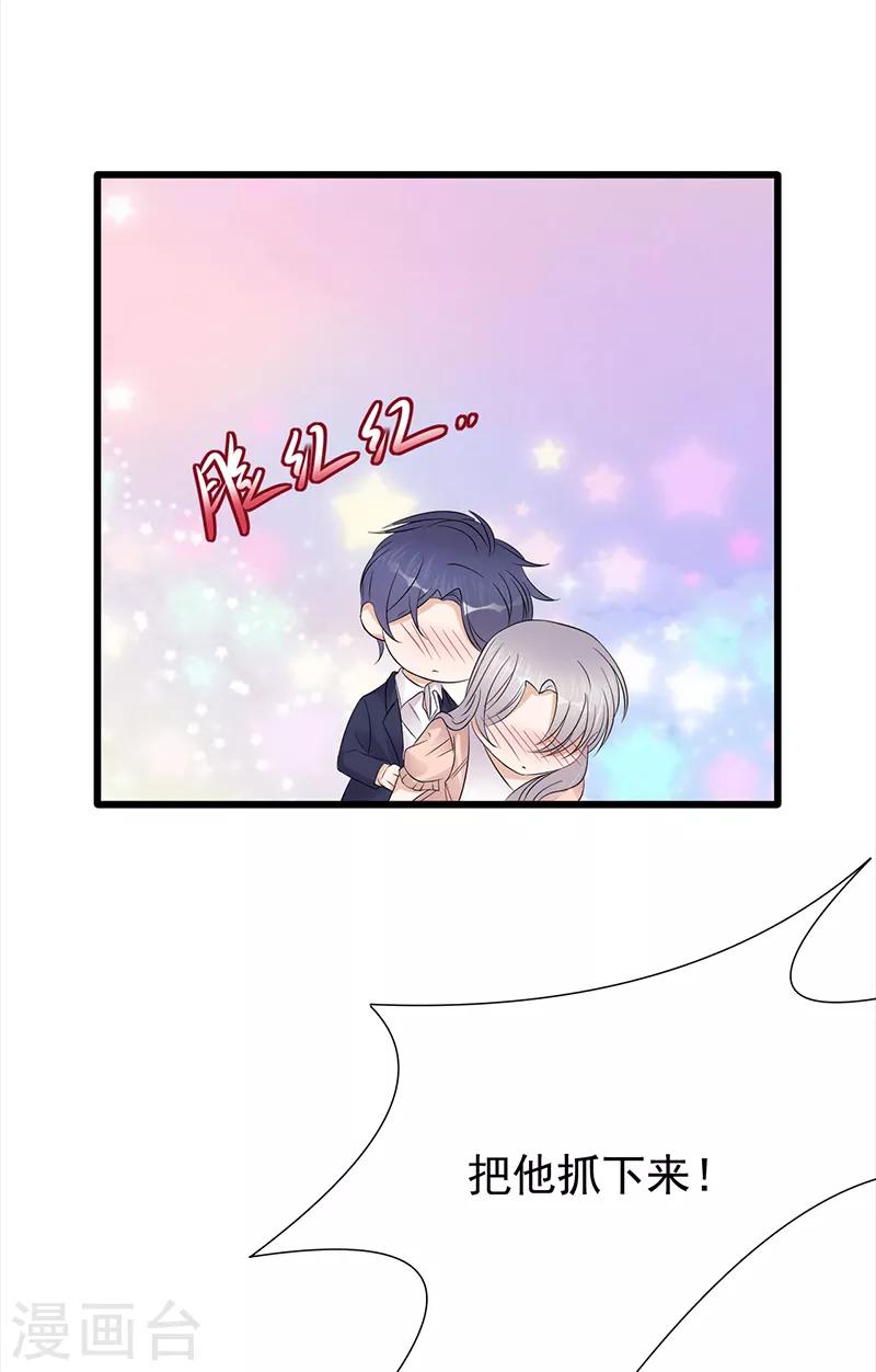 第85话 你的答案-第86话