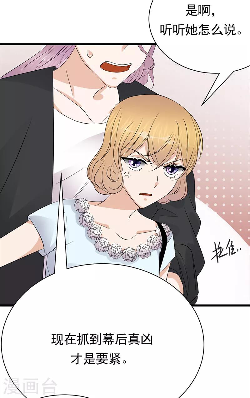 第87话 意外之人-第88话