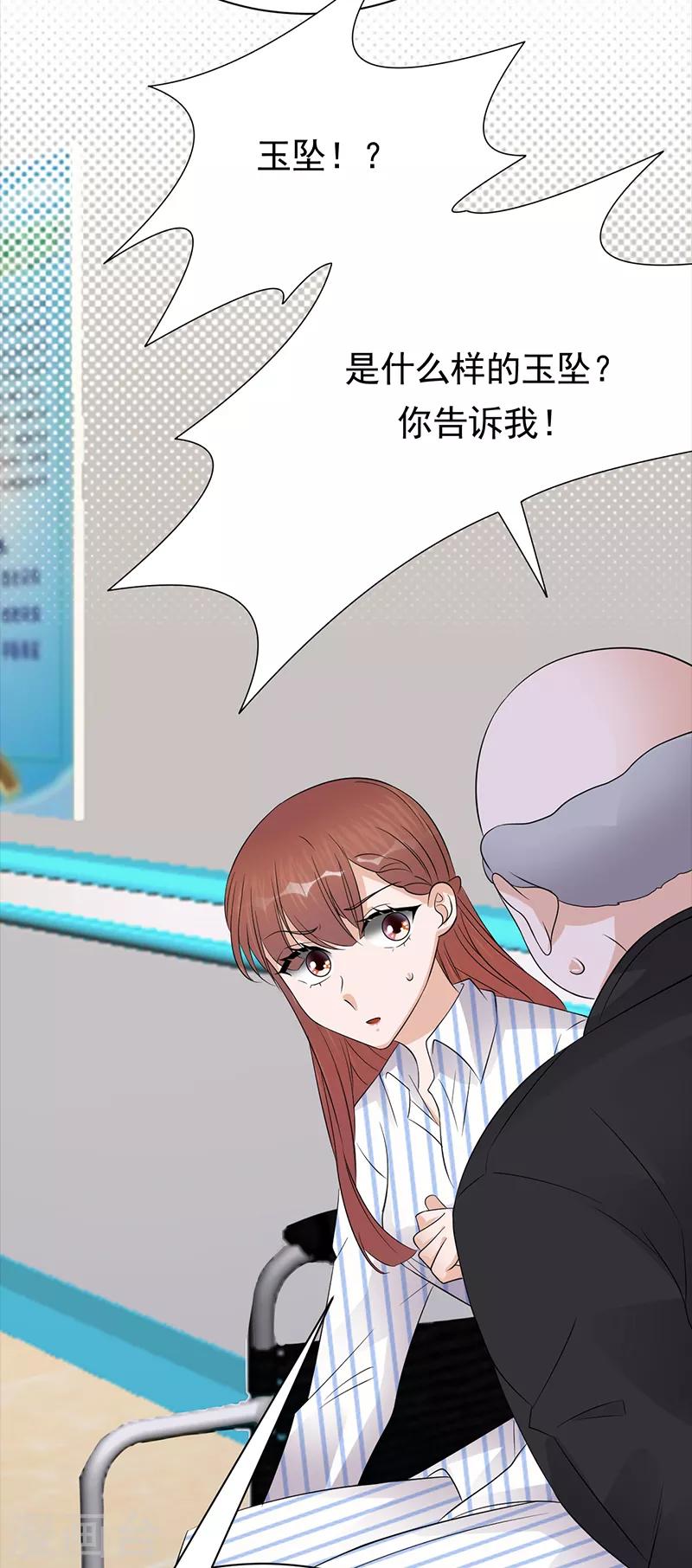 第87话 意外之人-第88话