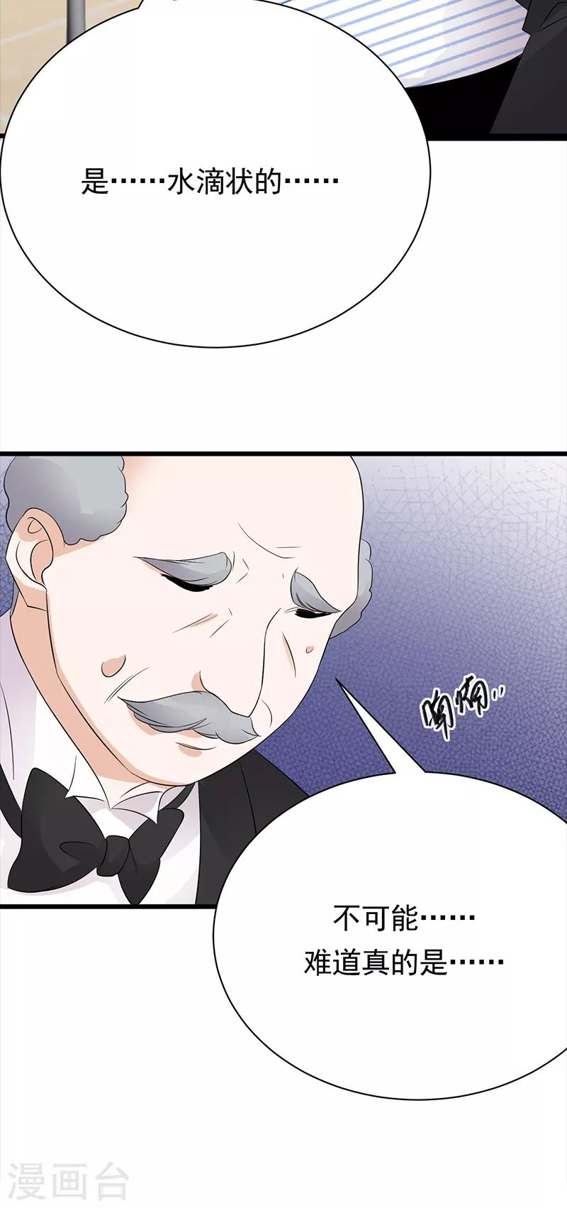 第87话 意外之人-第88话