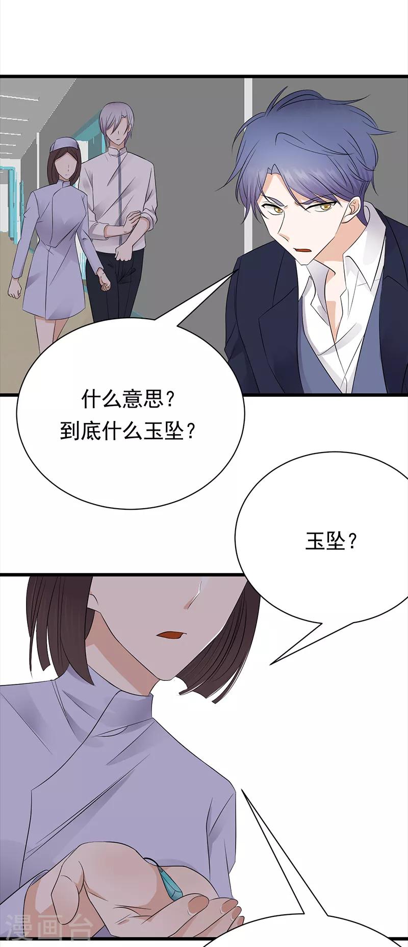 第87话 意外之人-第88话