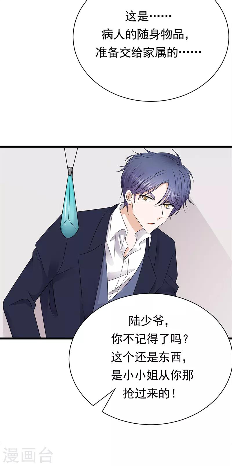 第87话 意外之人-第88话