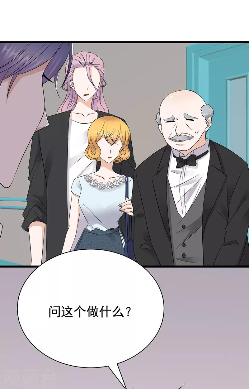 第87话 意外之人-第88话