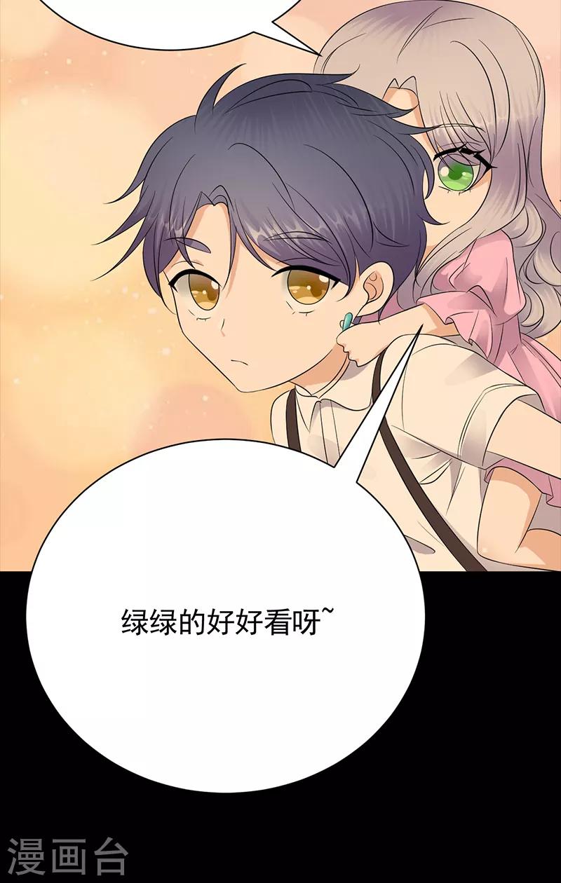 第87话 意外之人-第88话