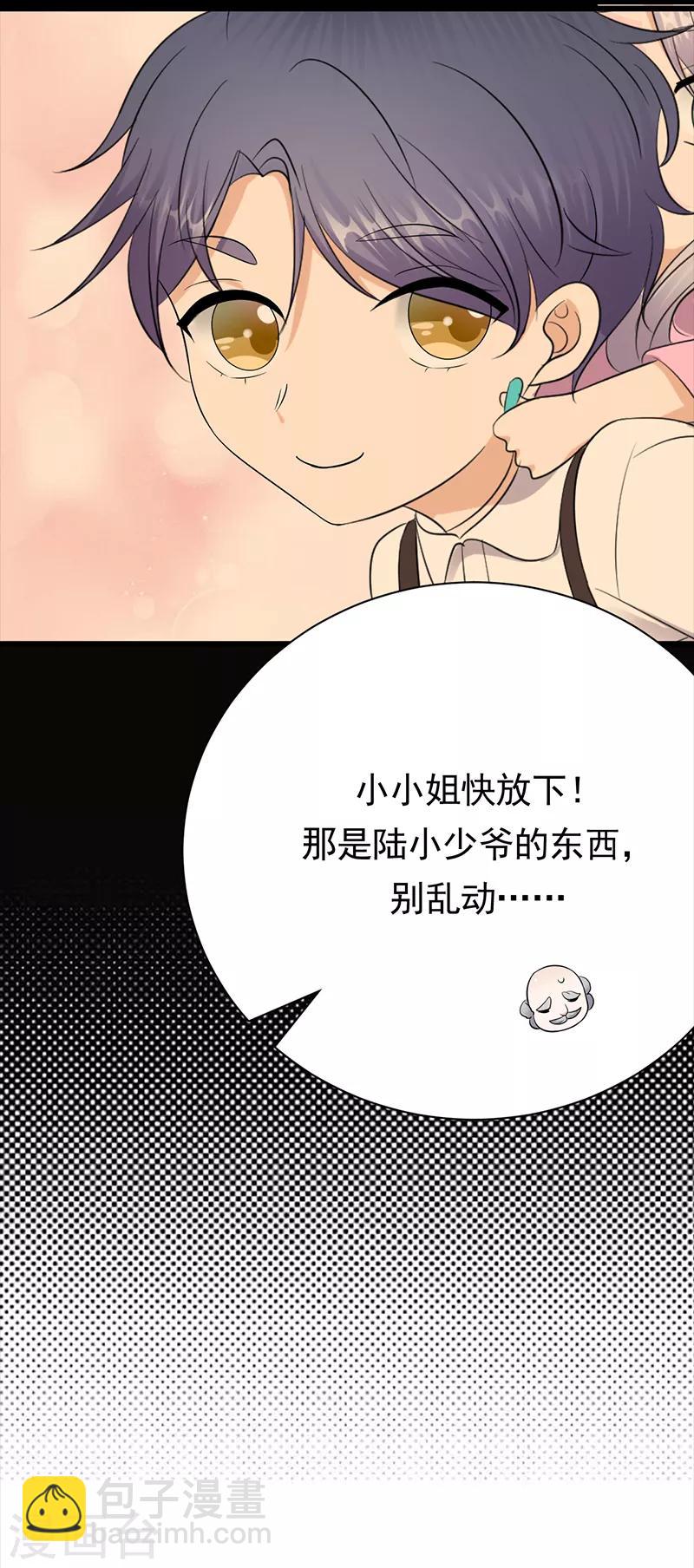 第87话 意外之人-第88话