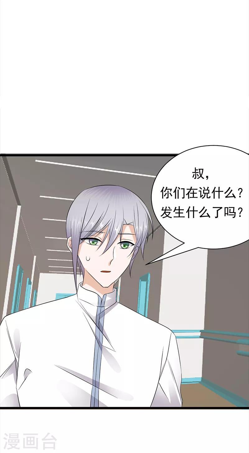 第87话 意外之人-第88话