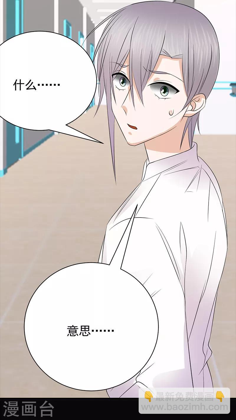 第87话 意外之人-第88话